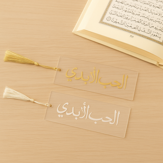 IQRA - Edition Sakinah